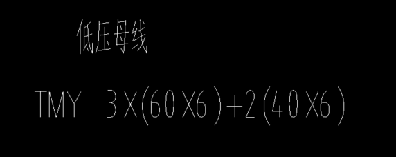  请教安装师傅：如何归类这个母线套在山东定额中？