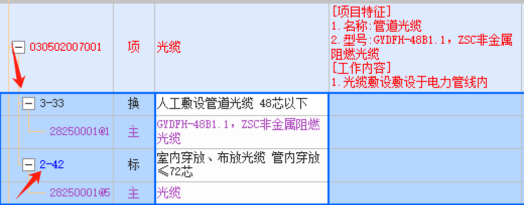  在北京项目中，如何根据21消耗量标准选择外电源光缆敷设方式：人工还是室内？