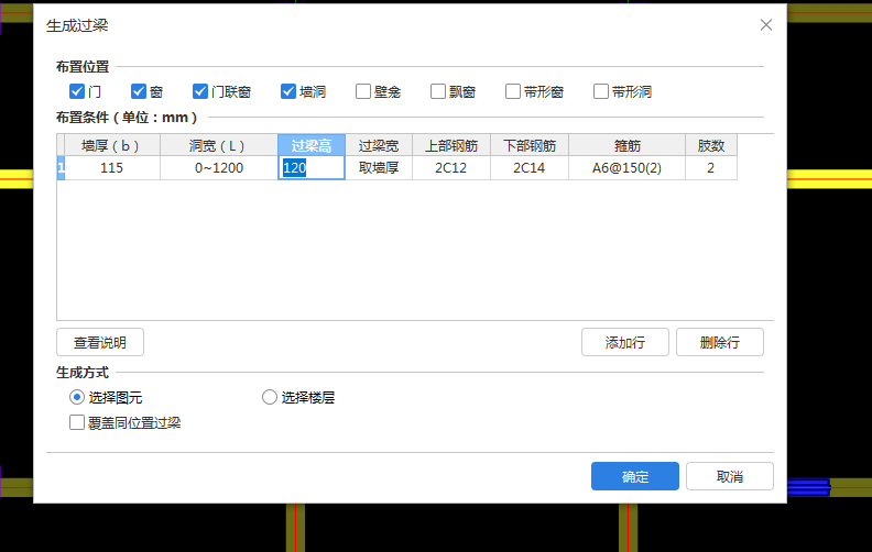  该如何配置三个配筋的过梁？