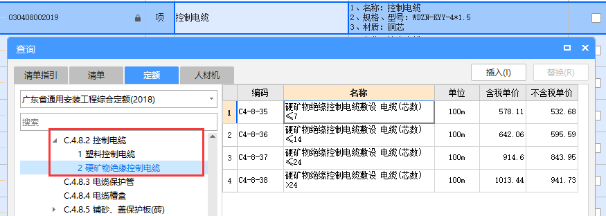  该如何识别KYY这个定额？