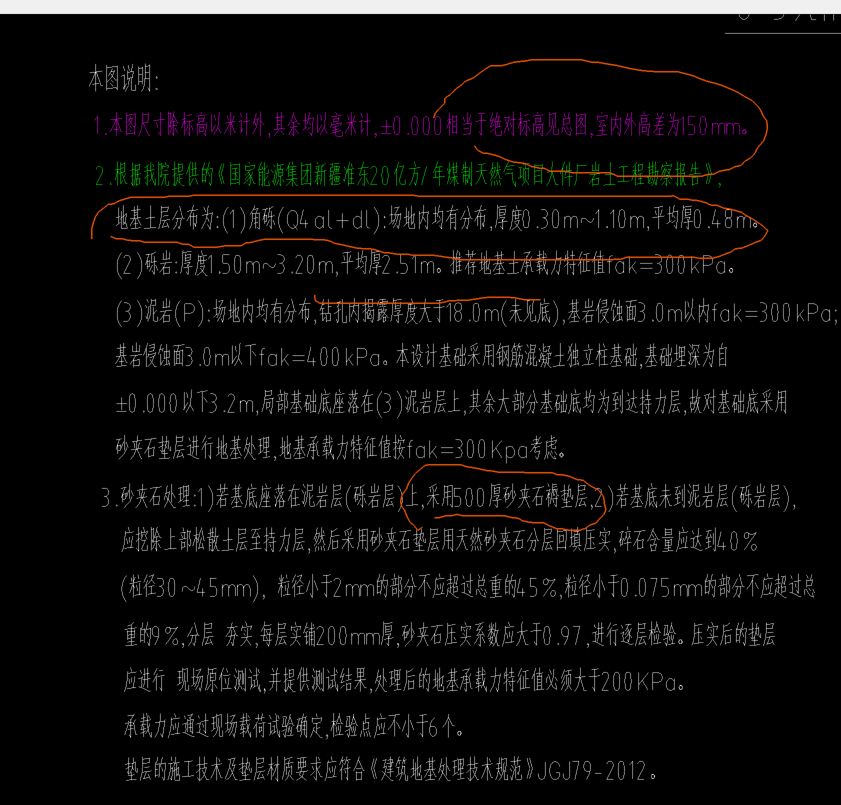  该如何根据-3.2的地基底标高和土质图计算挖基坑土方的定额？
