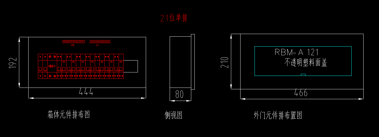  配电箱尺寸是否包括外壳长度？700*1000*250和466*210*80的尺寸如何理解？