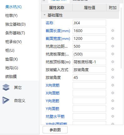 我该如何绘制筏板集水坑与外墙条基的交接部分？