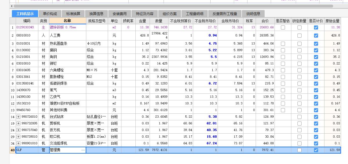  我在考虑通风管道定额中的支架，能帮我确认下哪些属于支架部分吗？