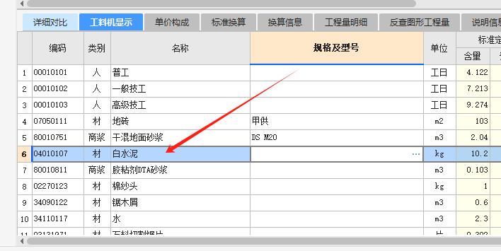  该如何理解白水泥在面砖中的功能？