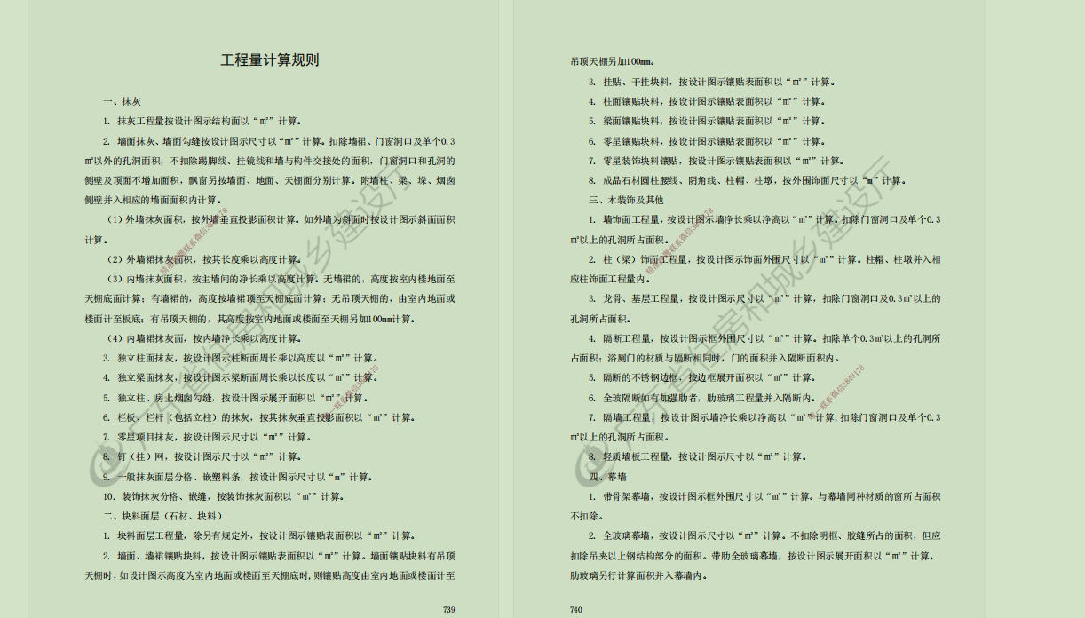  该如何理解女儿墙装修与普通外墙在建模中的区别？