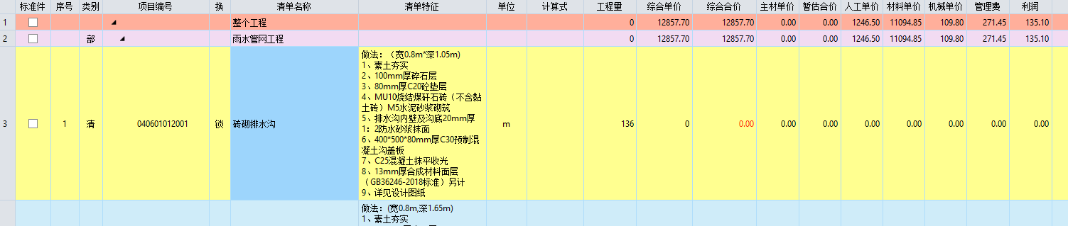  如何正确地应用或安装这种方法？