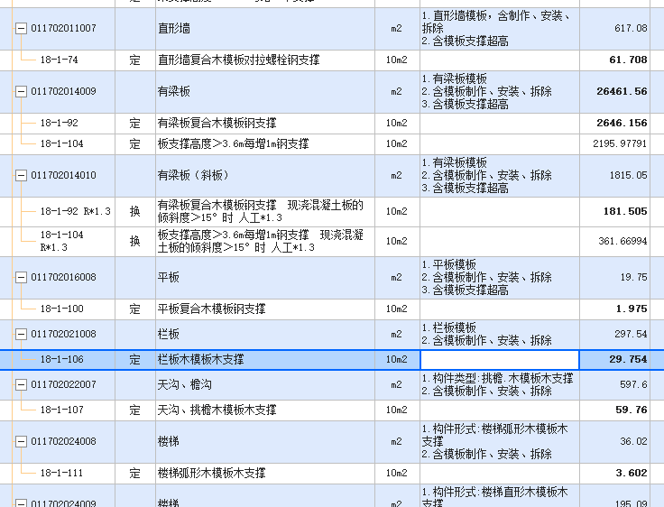  该如何区分模板种类：模板套定额包括哪些类型，如木模、钢模板和支撑？超长模板的判断依据是什么？