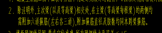  设计的主次梁使用C10钢筋做六道箍筋，这样设置合理吗？