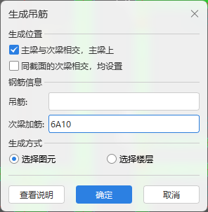  设计的主次梁使用C10钢筋做六道箍筋，这样设置合理吗？