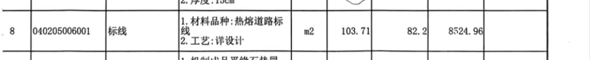  请教一下前辈，标线测量的计算方法是怎样的？