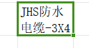 该如何根据定额选择防水电缆？