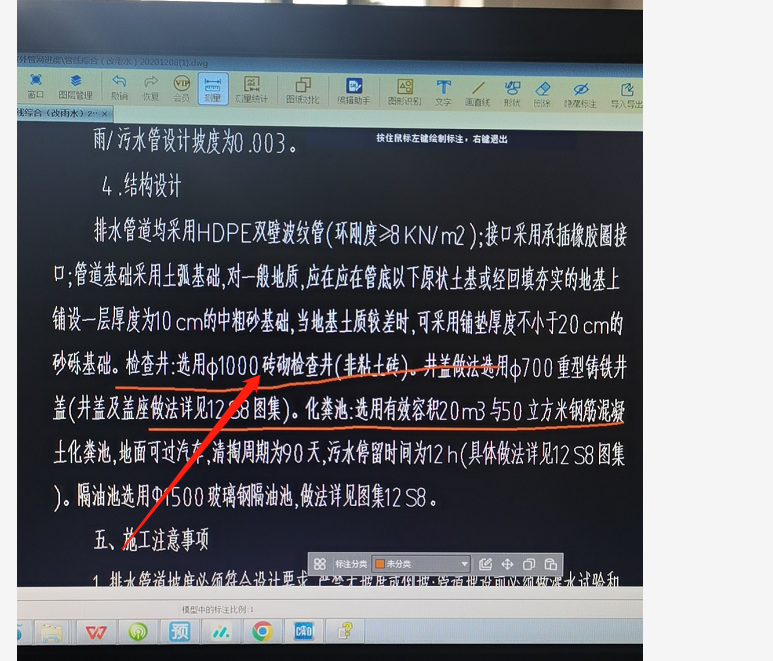  该如何确定一个直径一米的检查井是内径还是外径？
