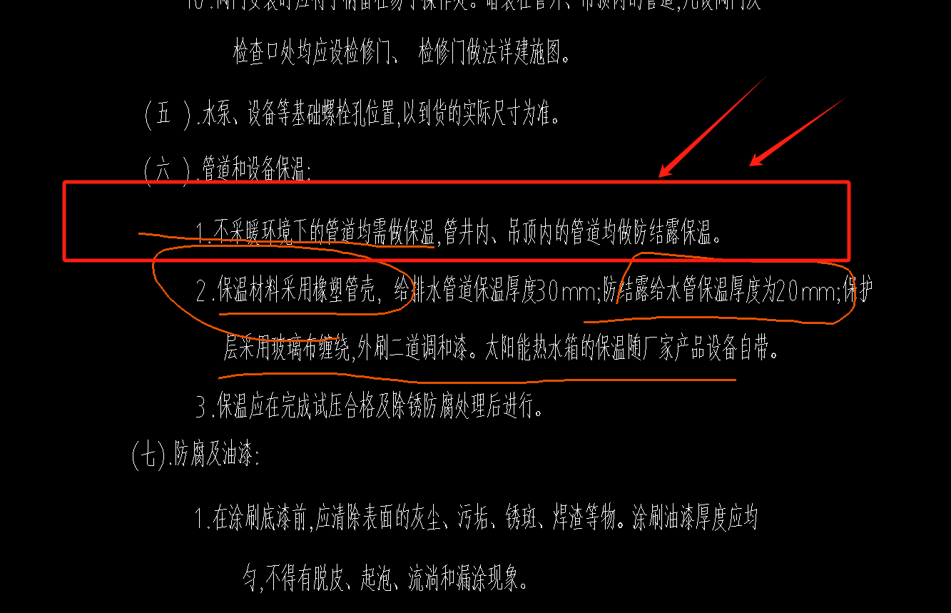  卫生间已装暖气，是否还需对吊顶内的水管做防结露处理？