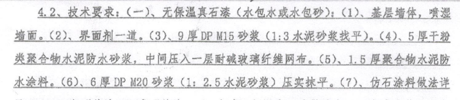  该如何计算外墙防水涂料和砂浆的定额及用量？