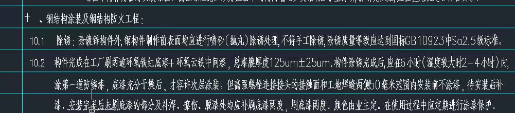 我该如何根据图纸选择钢结构防锈漆的定额，为什么黑色部分比白色安装工程定额贵？