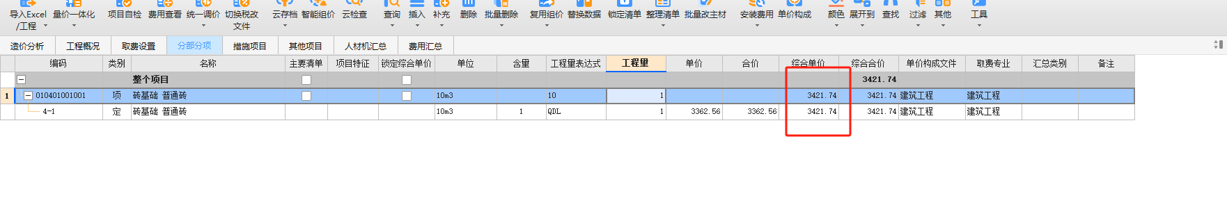  该如何确定这个项目的报价依据是综合单价还是工程造价？