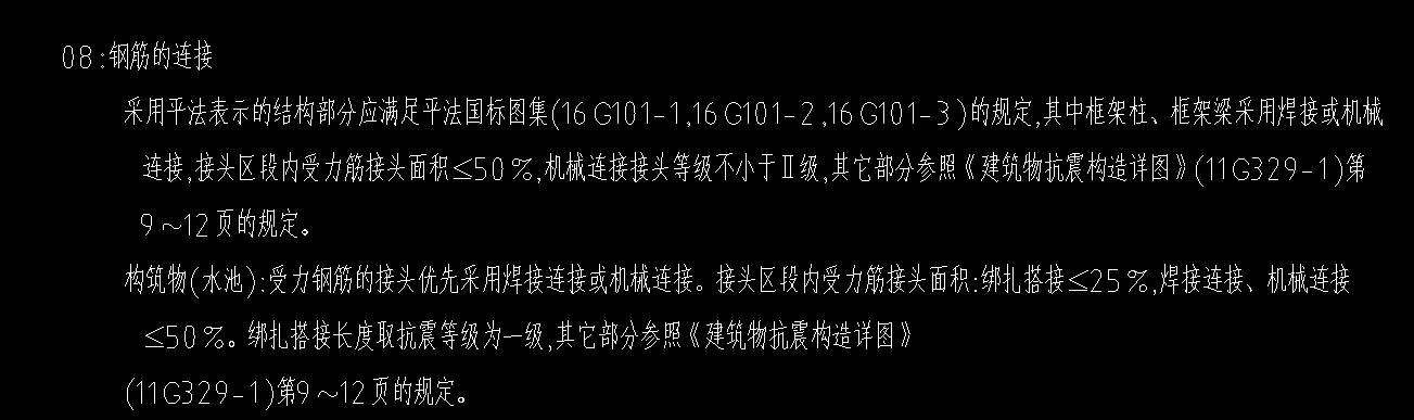  该如何正确设置钢筋搭接？