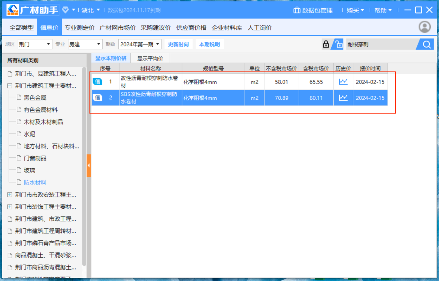  该如何区分带有SBS和不带SBS的产品差异？