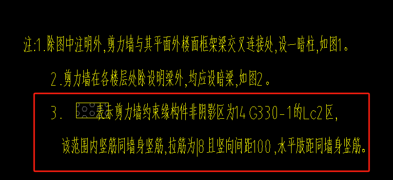  如何在已绘制YBZ2暗柱的建模中处理非阴影区域？