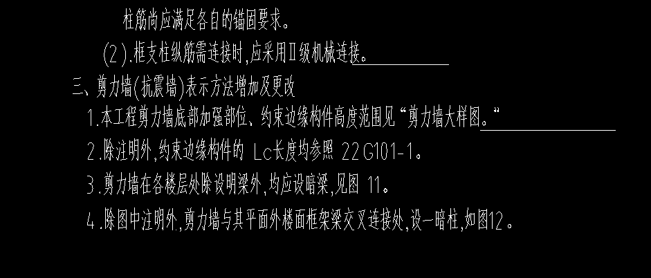  如何在已绘制YBZ2暗柱的建模中处理非阴影区域？