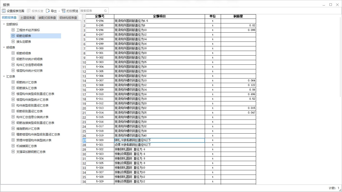  我该如何手动输入螺纹钢筋的定额？