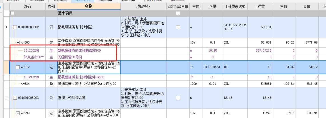  我在选购聚氨酯硬质泡沫预制管时，是否还需额外考虑钢管？
