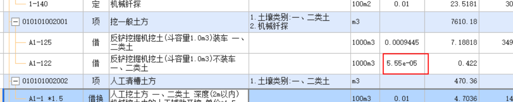  寻求关于常见挖掘工程土含量的解释