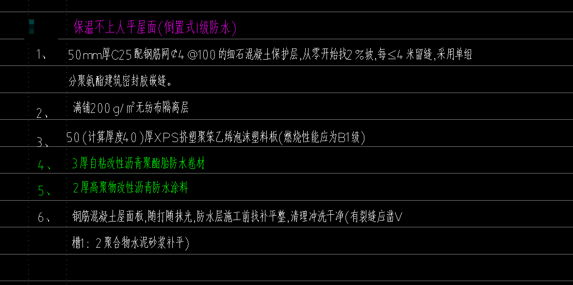  我应该如何设定屋面卷边的高度呢？
