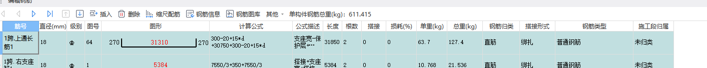  我该如何在计算中包含梁的搭接和套筒接头？