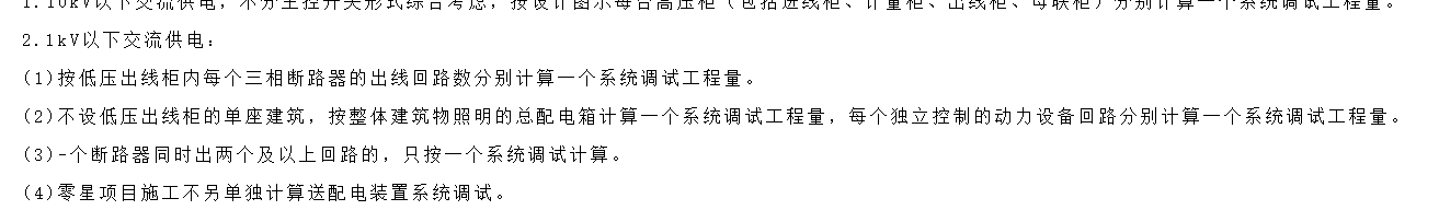  如何根据低压柜的出线回路数计算送配电装置系统的费用？