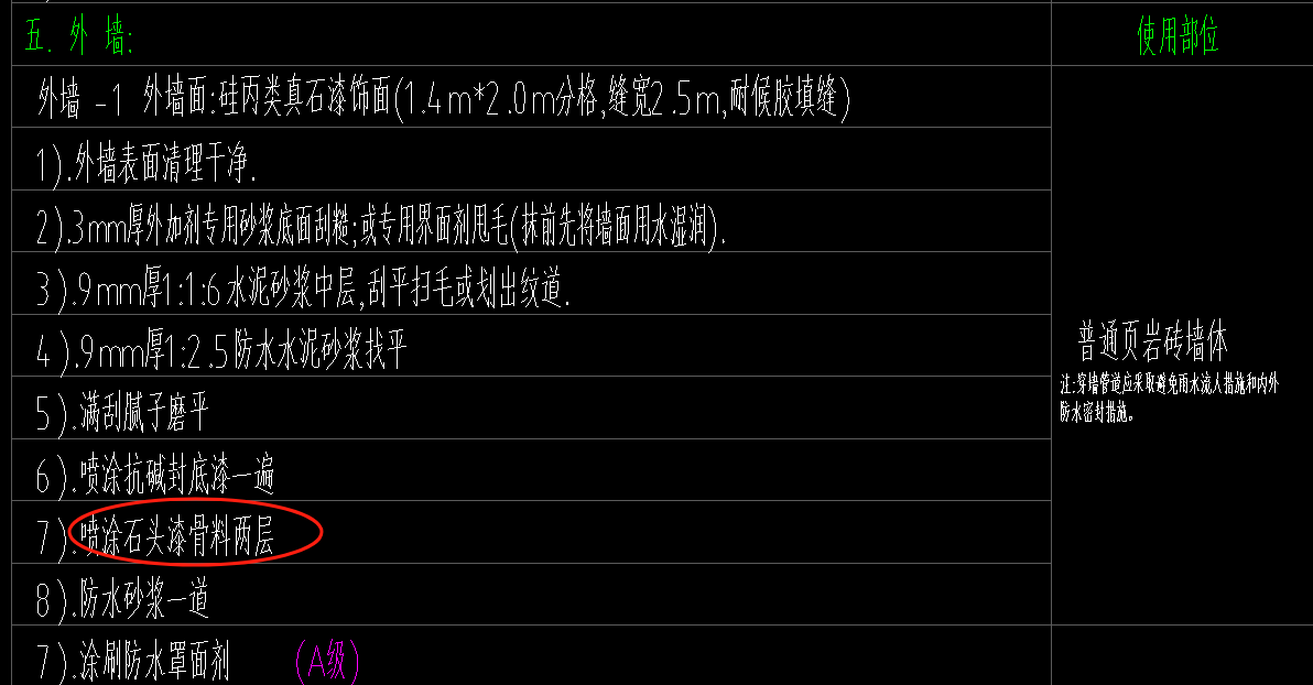  该如何根据定额计算喷涂石头漆的骨料用量？