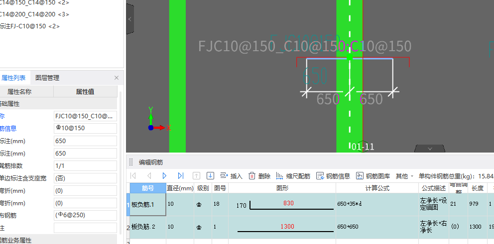  该如何理解钢筋长度是否包含支座的计算？