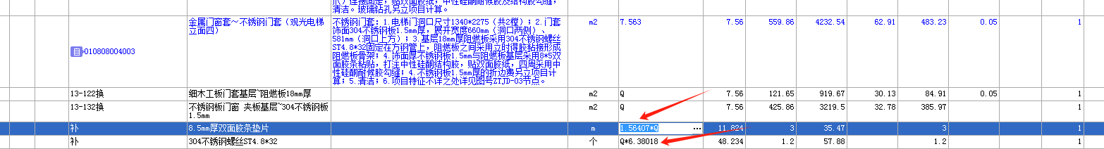  计算电梯不锈钢门套所需螺丝和胶条的数量方法