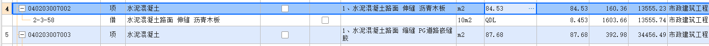  我需要在没有明确说明的情况下给伸缝和缩缝做处理吗？