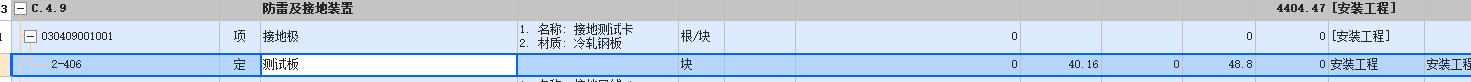  该如何根据河北22定额添加主材？