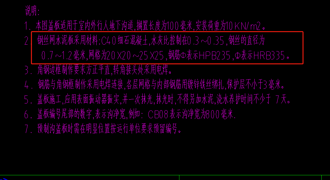  该如何计算钢丝网的用量？