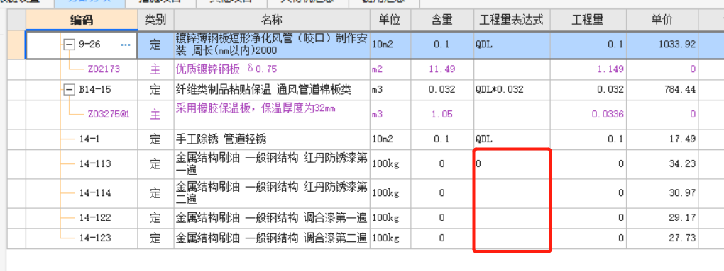  如何计算我的项目中关联子目的权重？