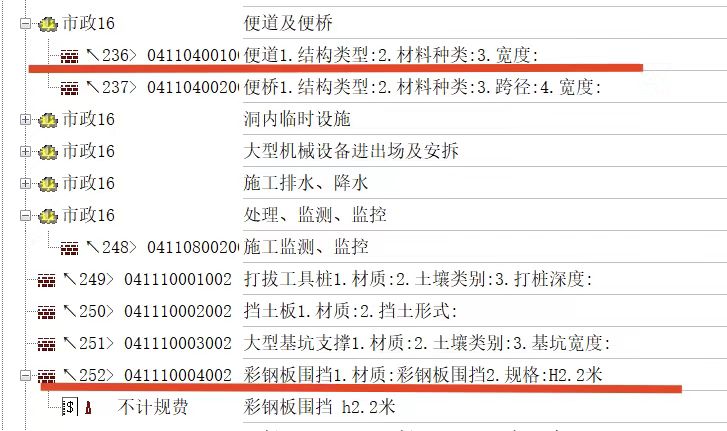  在结算中困惑：为何施工便道和围挡计入单价措施费？