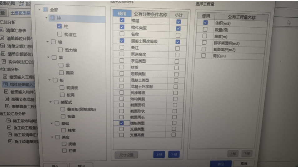  如何在软件中自定义查看报表并设置工程量分类？