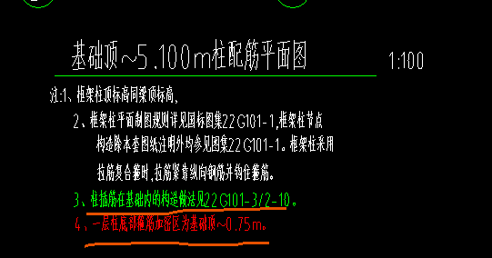  我该如何确定箍筋的加密区域范围？