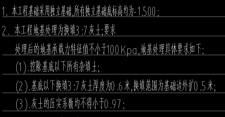  需要在连接拉梁底部做垫层和灰土吗，如果独立基础已包含这些操作？