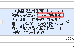  在项目中如何确定何时使用石膏板的多层定额？