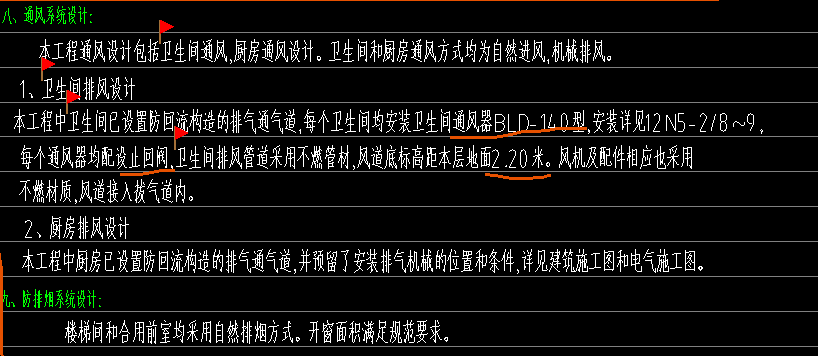  确认右下角部分是否为风道？请提供详细图纸通风指示