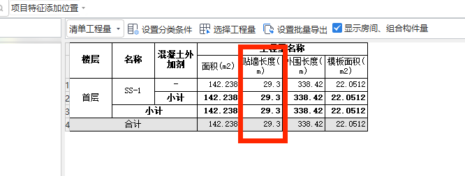  如何计算20-25mm厚的散水防水砂浆每平方米所需用量？