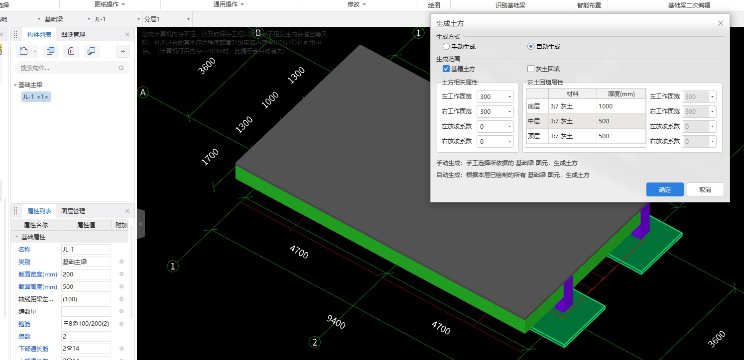  该如何确定在开挖基础梁沟槽时所需的适当工作面宽度？