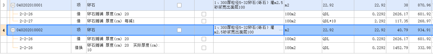  请教：300毫米厚卵石的最佳铺设方法是什么？
