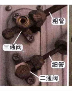  该如何分辨这个是二通阀还是三通阀？