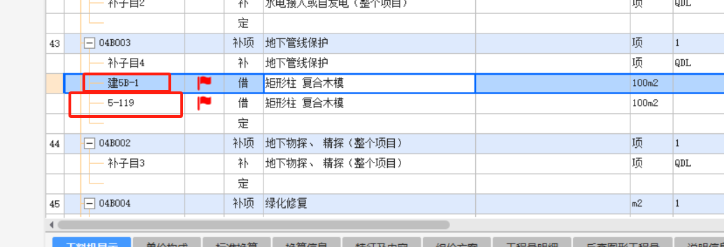  该如何区分浙江省的两条不同定额标准？