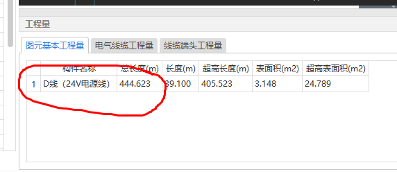  火灾报警系统显示电线长度异常，实际构建中没设那么多，怎么回事？